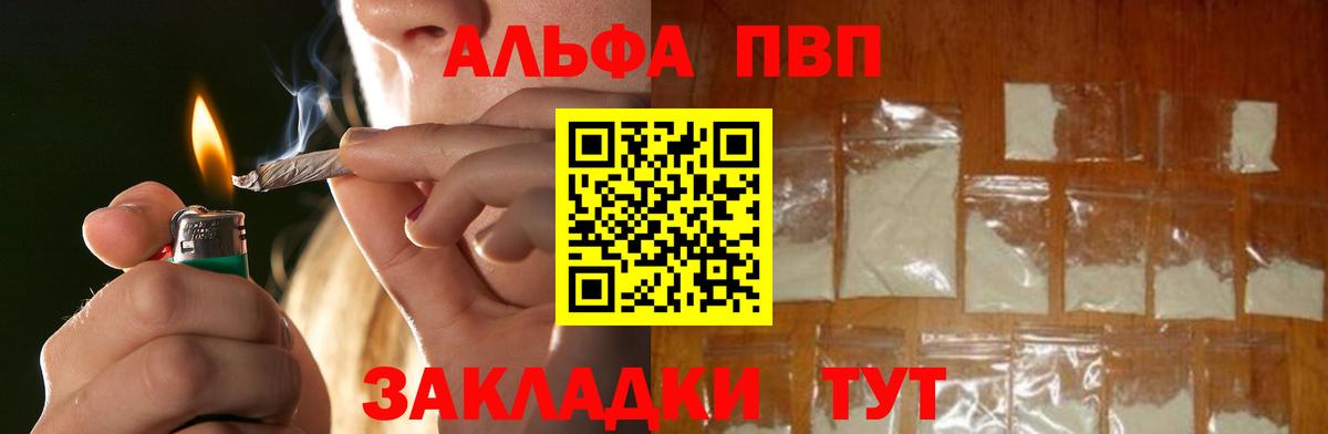 Alfa_PVP мука  Вход с VPN  Alpha PVP  A PVP СК КРИС  Алатырь  APVP VHQ 