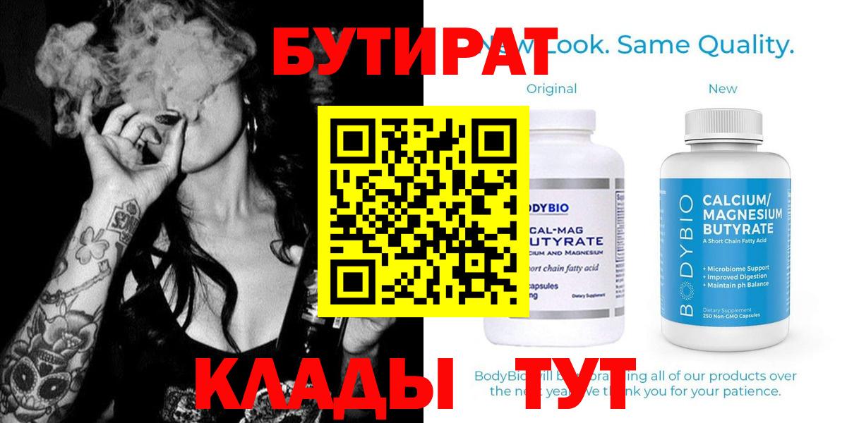 Алатырь  Бутират буратино  Бутират  Вход с VPN 