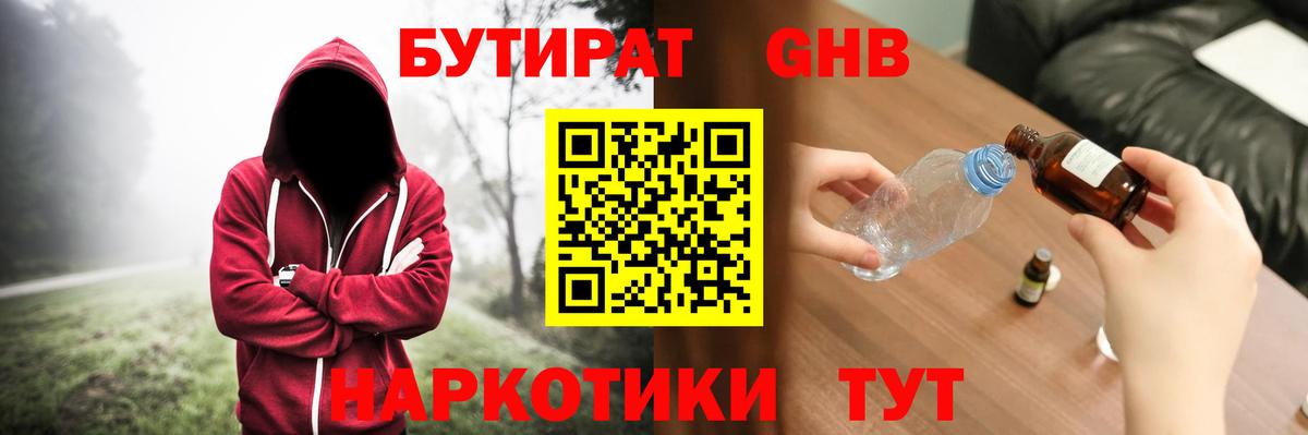 Бутират BDO Алатырь