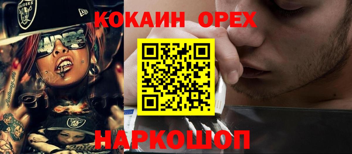 КОКАИН Fish Scale Алатырь