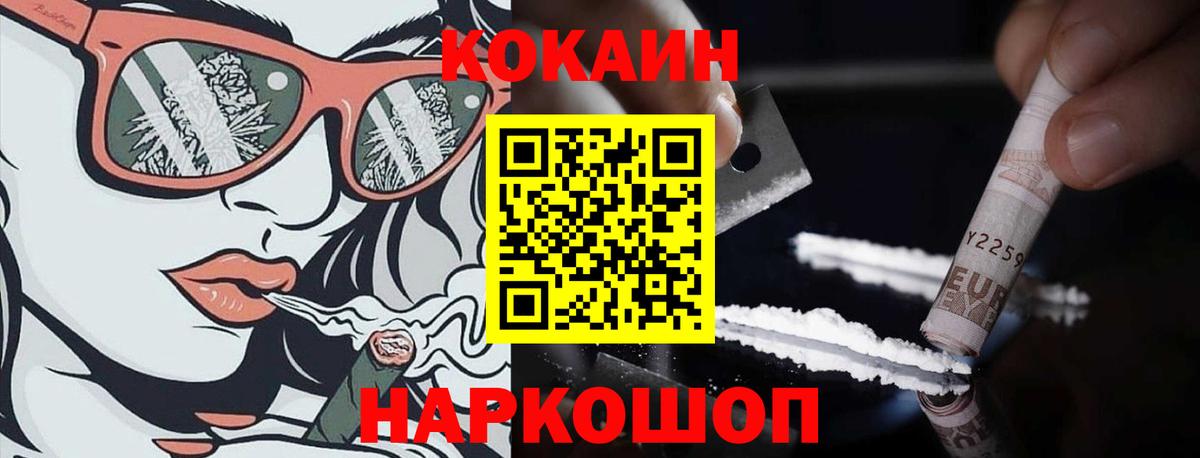 Алатырь  КОКАИН 97%  Кокаин FishScale  Cocaine  Вход с VPN 
