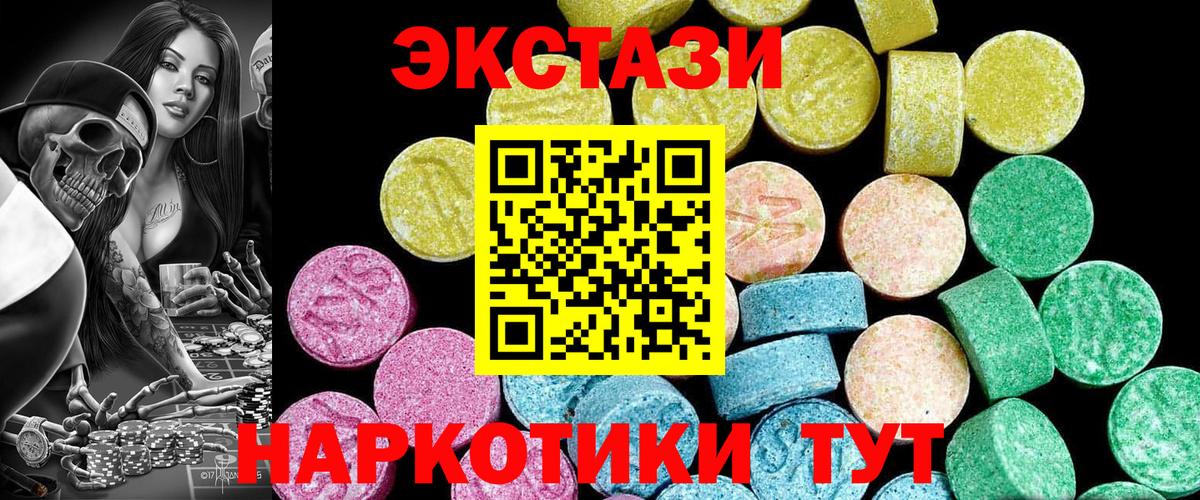 Экстази 250 мг  Вход с VPN  Алатырь  Экстази  Экстази Дубай 
