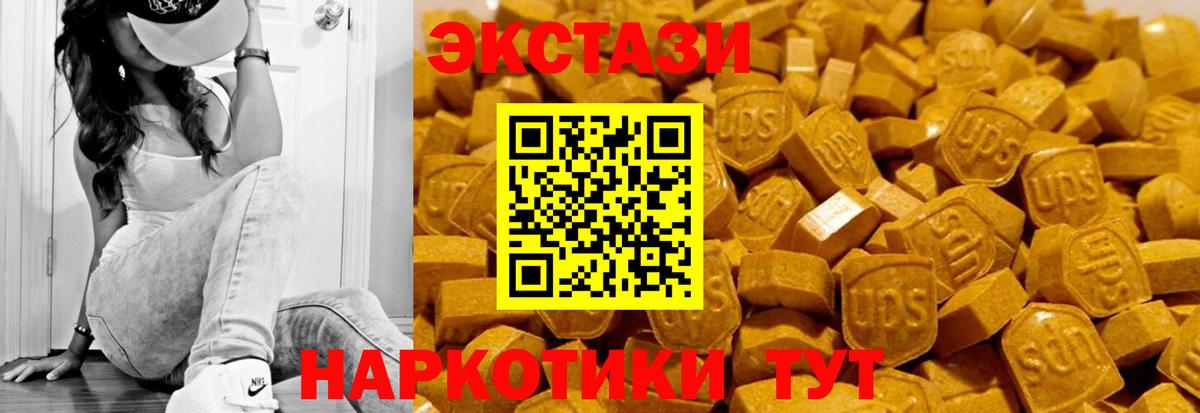 ЭКСТАЗИ 99% Алатырь