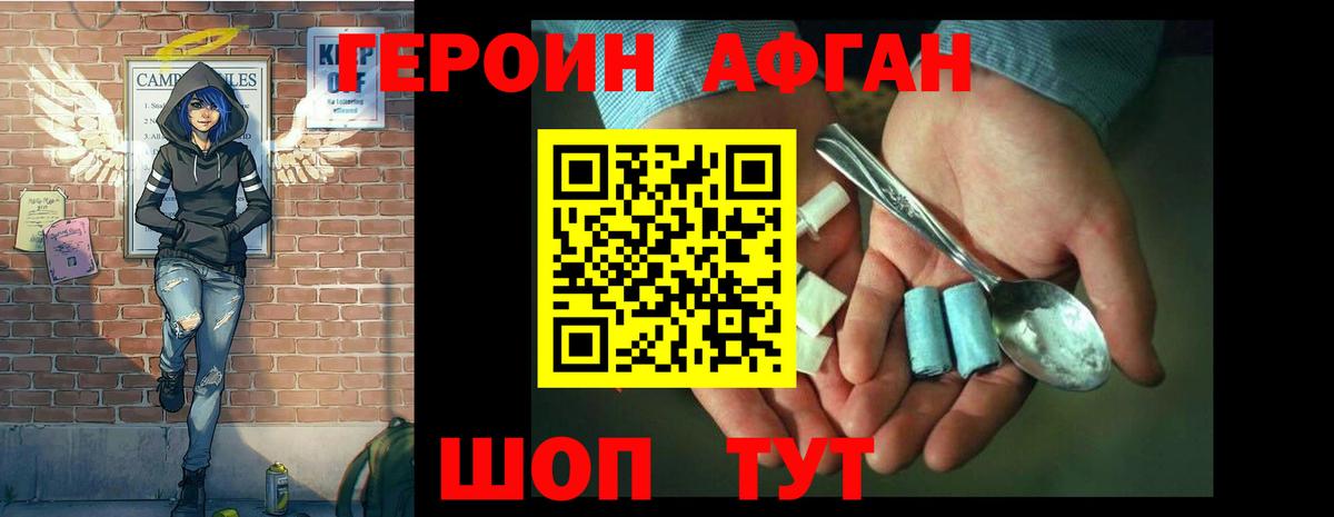 ГЕРОИН VHQ Алатырь