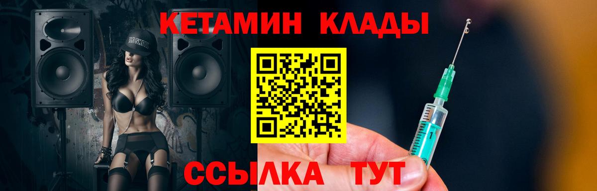 КЕТАМИН ketamine Алатырь