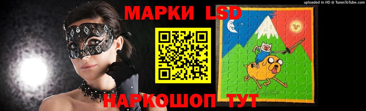 LSD-25 экстази кислота Алатырь