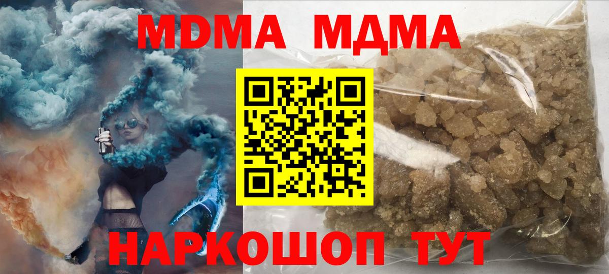 МДМА crystal  MDMA Molly  Алатырь  Вход с VPN 