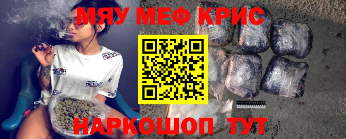 Меф мука Алатырь