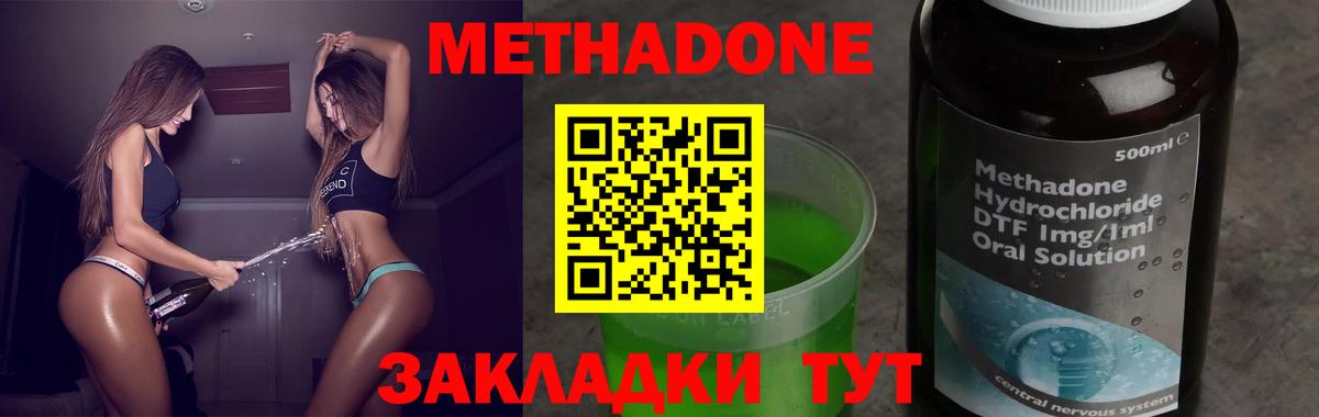Алатырь  МЕТАДОН кристалл  Вход с VPN 