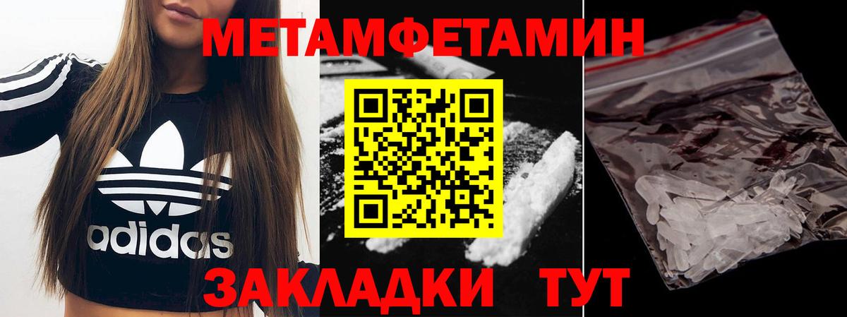 Алатырь  Метамфетамин кристалл  Вход с VPN 