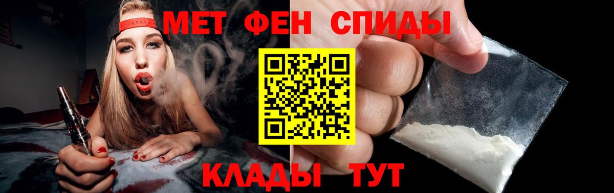 МЕТАМФЕТАМИН винт Алатырь