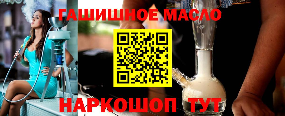 Алатырь  ТГК Wax  Вход с VPN  ТГК THC oil 